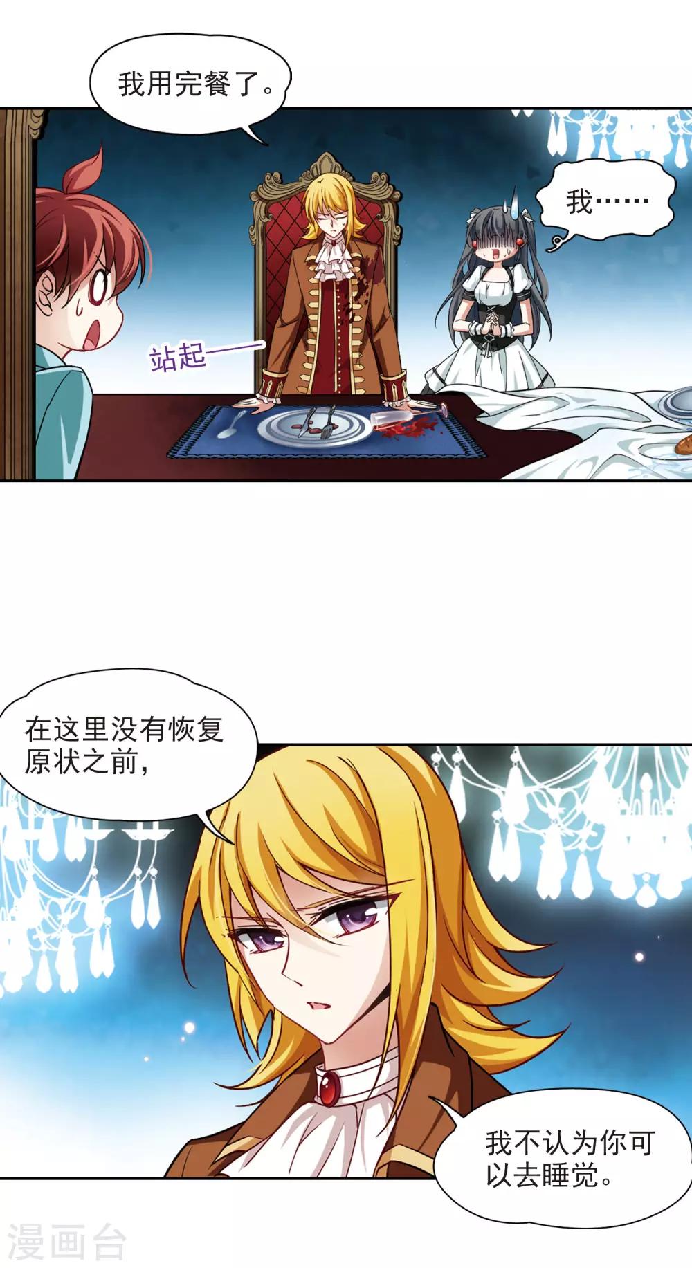 第101话 夜探城堡3