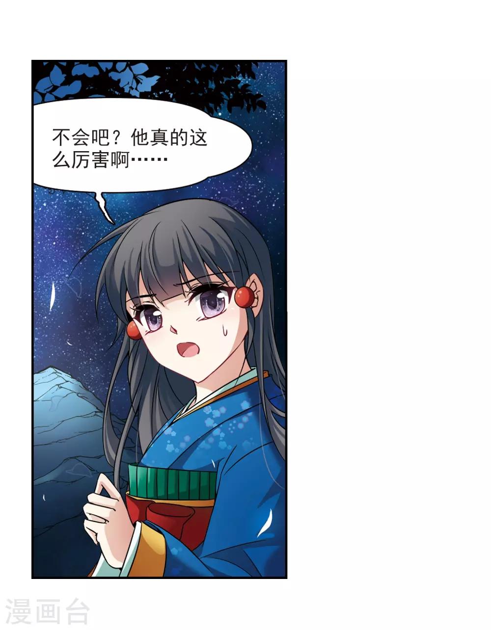第258话 式神朱雀38
