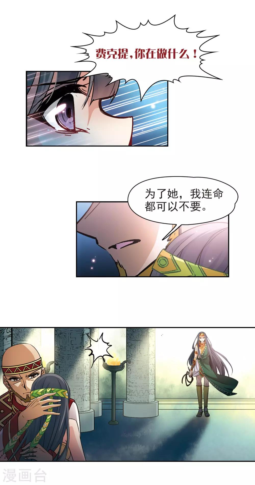 第175话 阴谋8