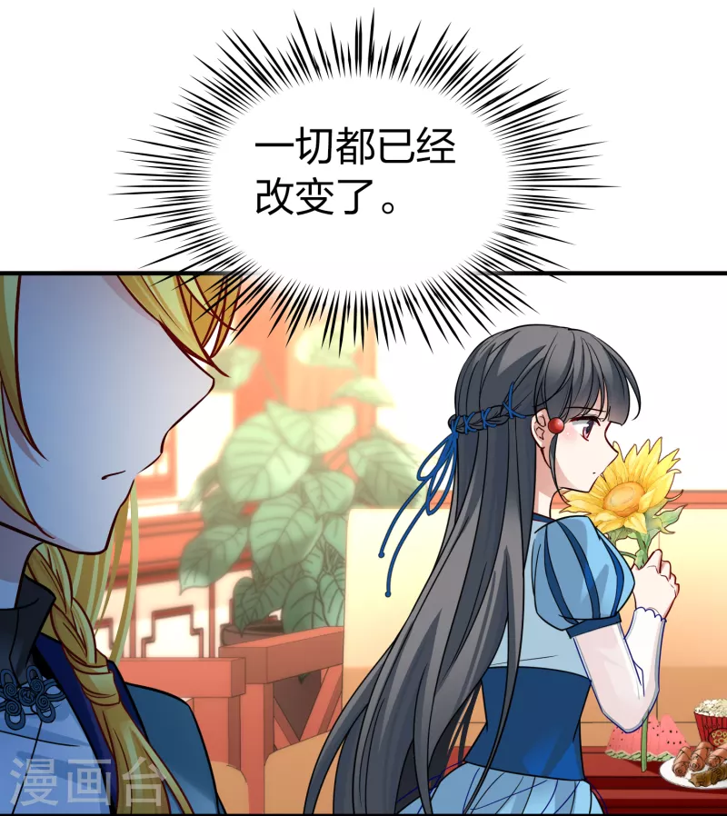 第2季第132话 向日葵花语432
