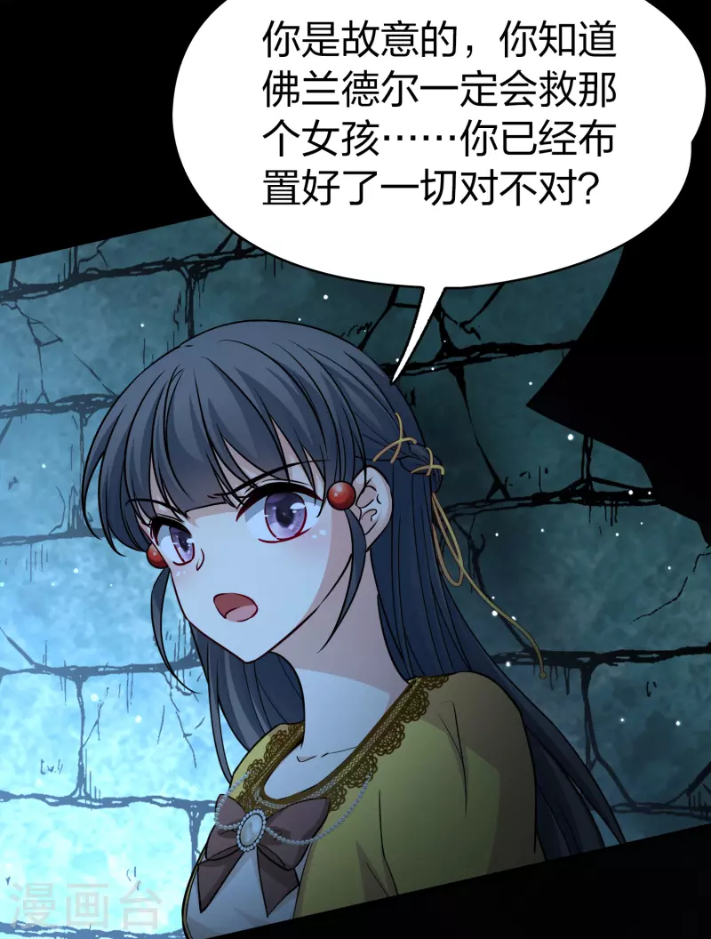 第2季第104话 黑骑士的城堡536