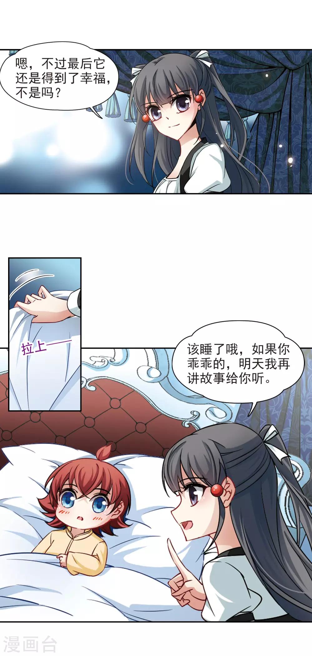 第107话 赛斯的秘密38