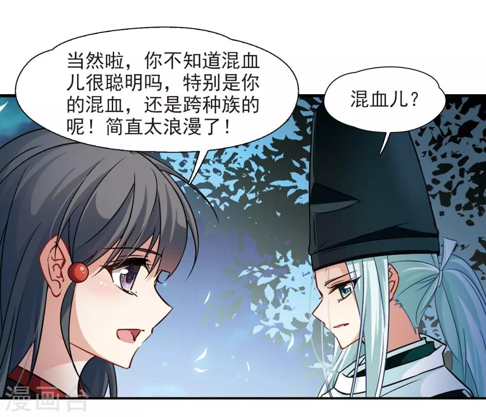 第233话 童子丸12