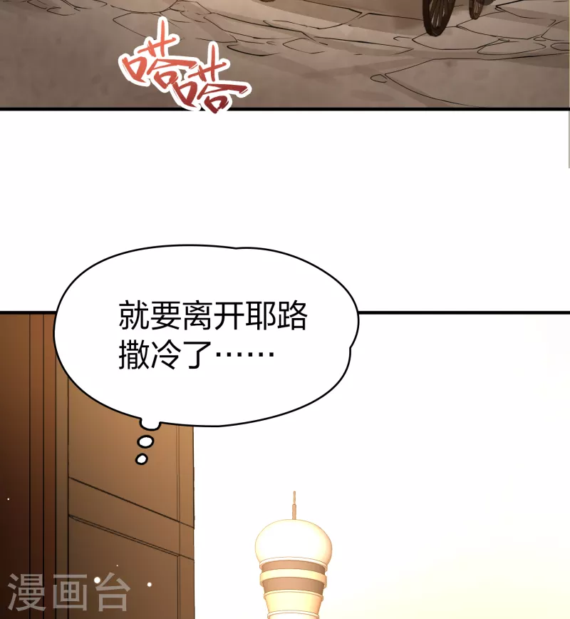 第2季第86话 所罗门王的宝物239