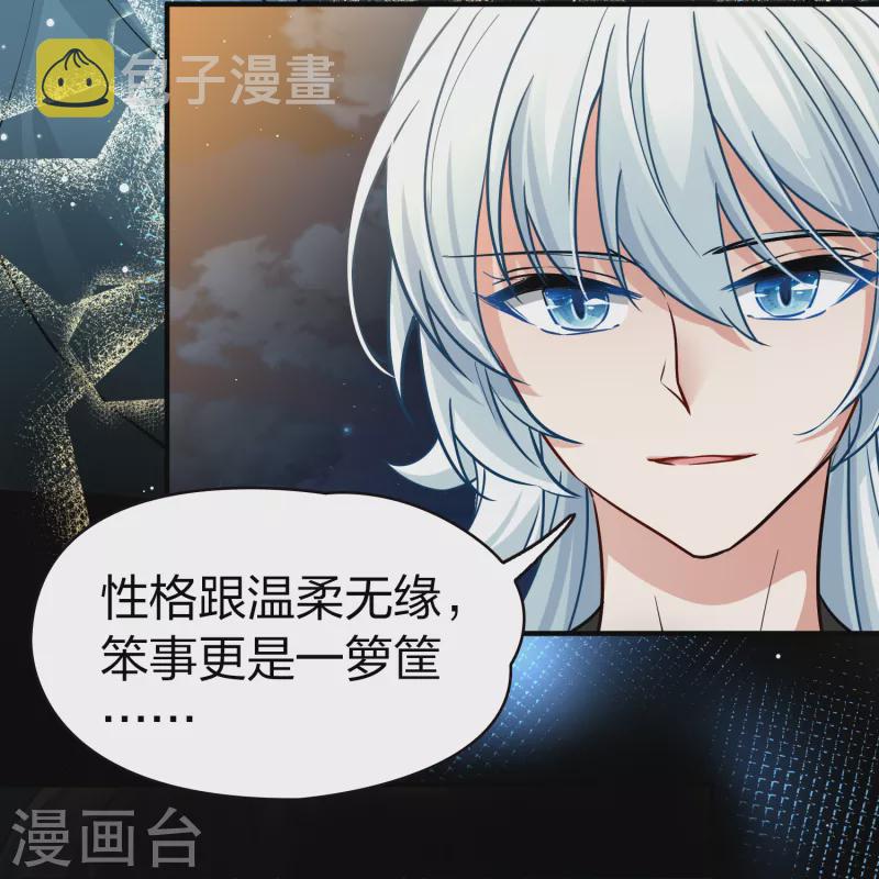 第2季第74话 血族猎杀令115