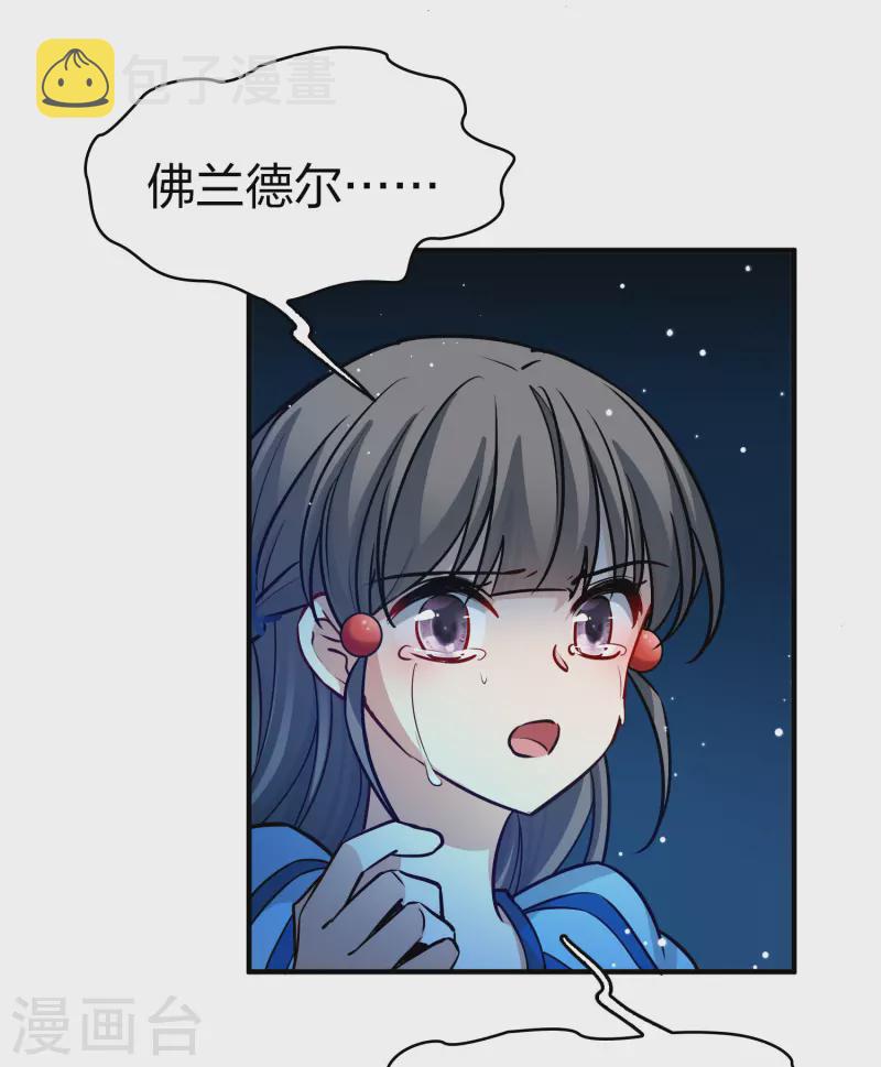 第2季第124话 被封印的记忆434