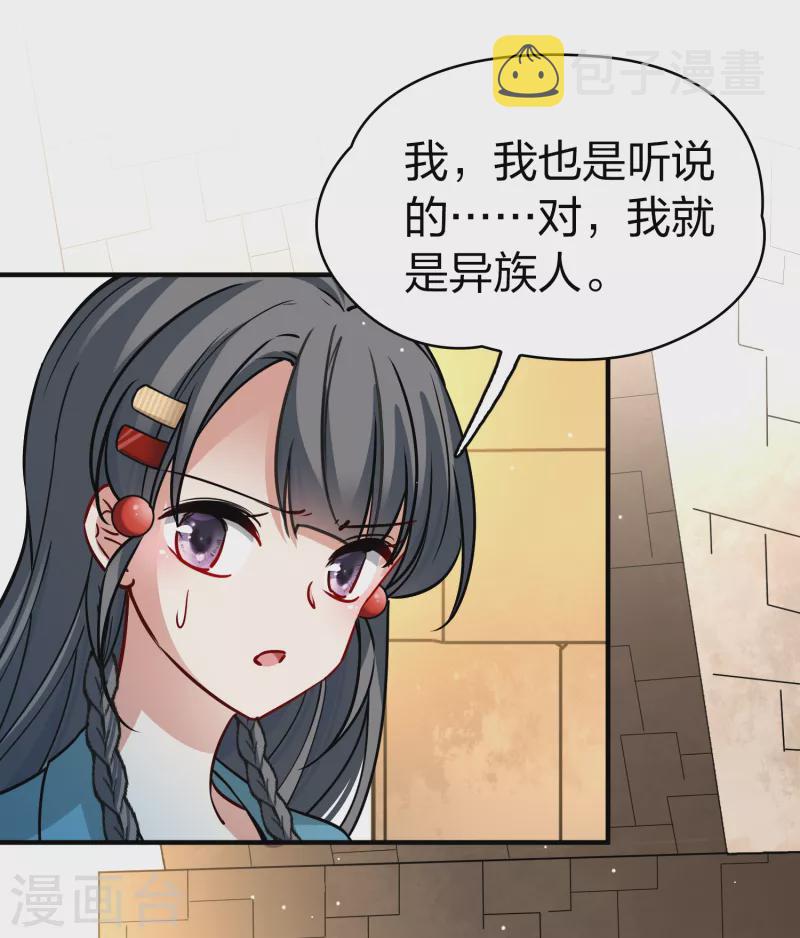 第2季第143话 成爲祭品234