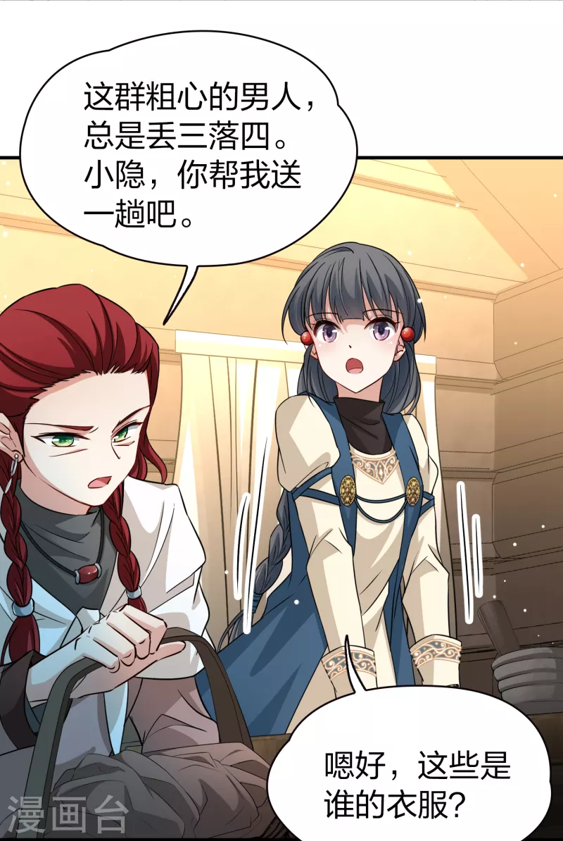 第2季第45话 莫名其妙的婚约527