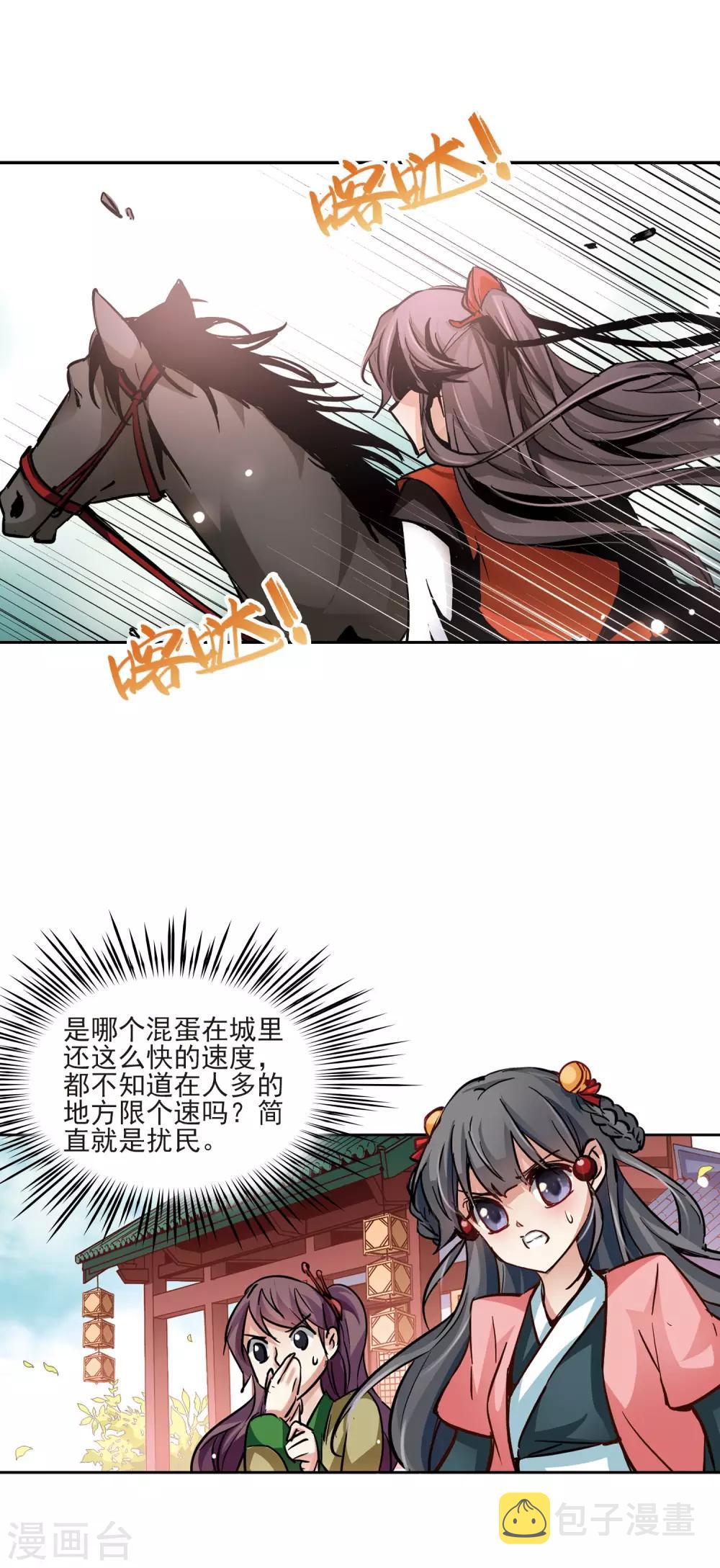 第9话 再次相遇2