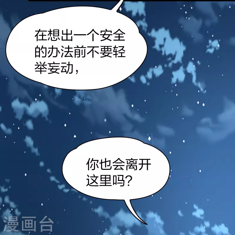 第2季第56话 暗藏的杀机220