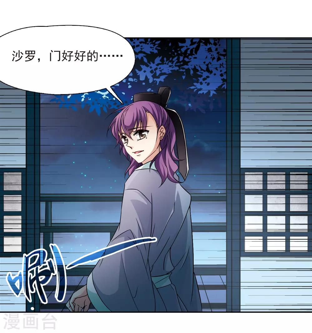 第245话 右大臣的目的33