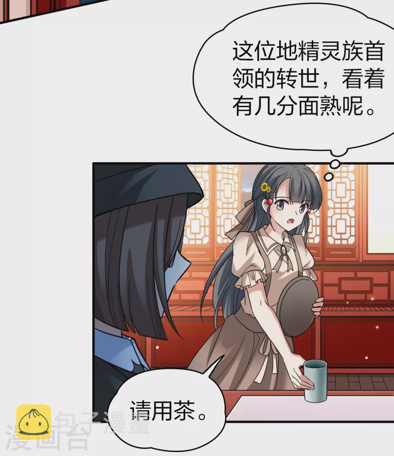 第2季第137话 消失的撒那特思25