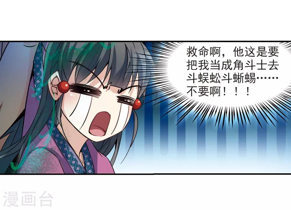 第318话 蜘蛛达达320