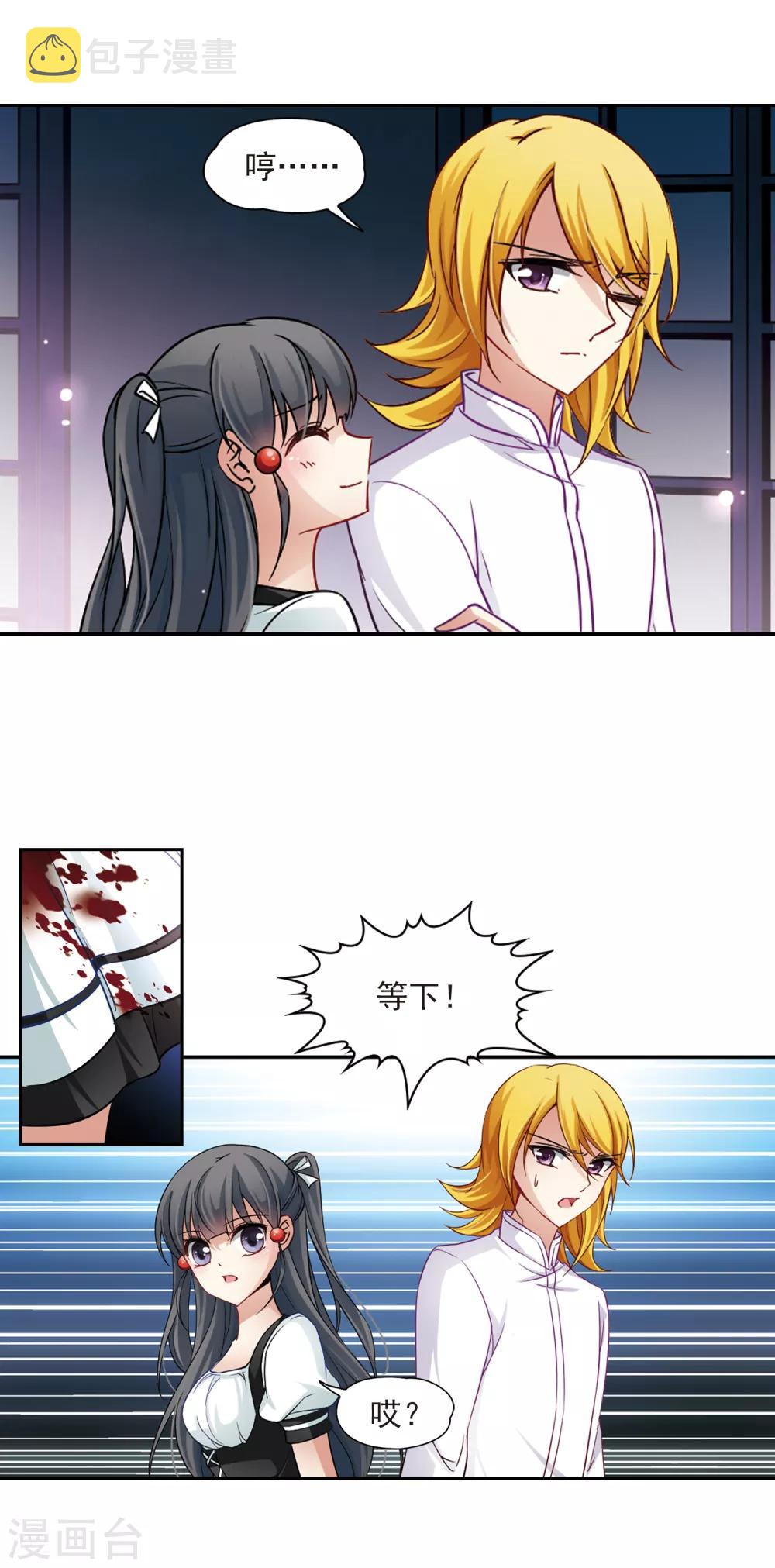 第117话 夜访吸血鬼311