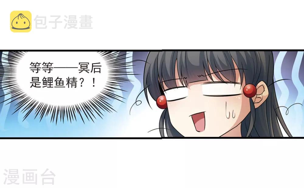 第416话 冥王的梦境213
