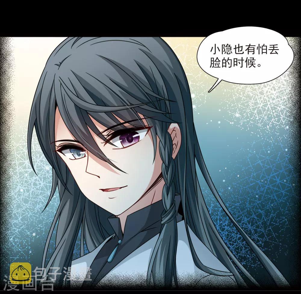 第382话 宿命的开始3（1）24