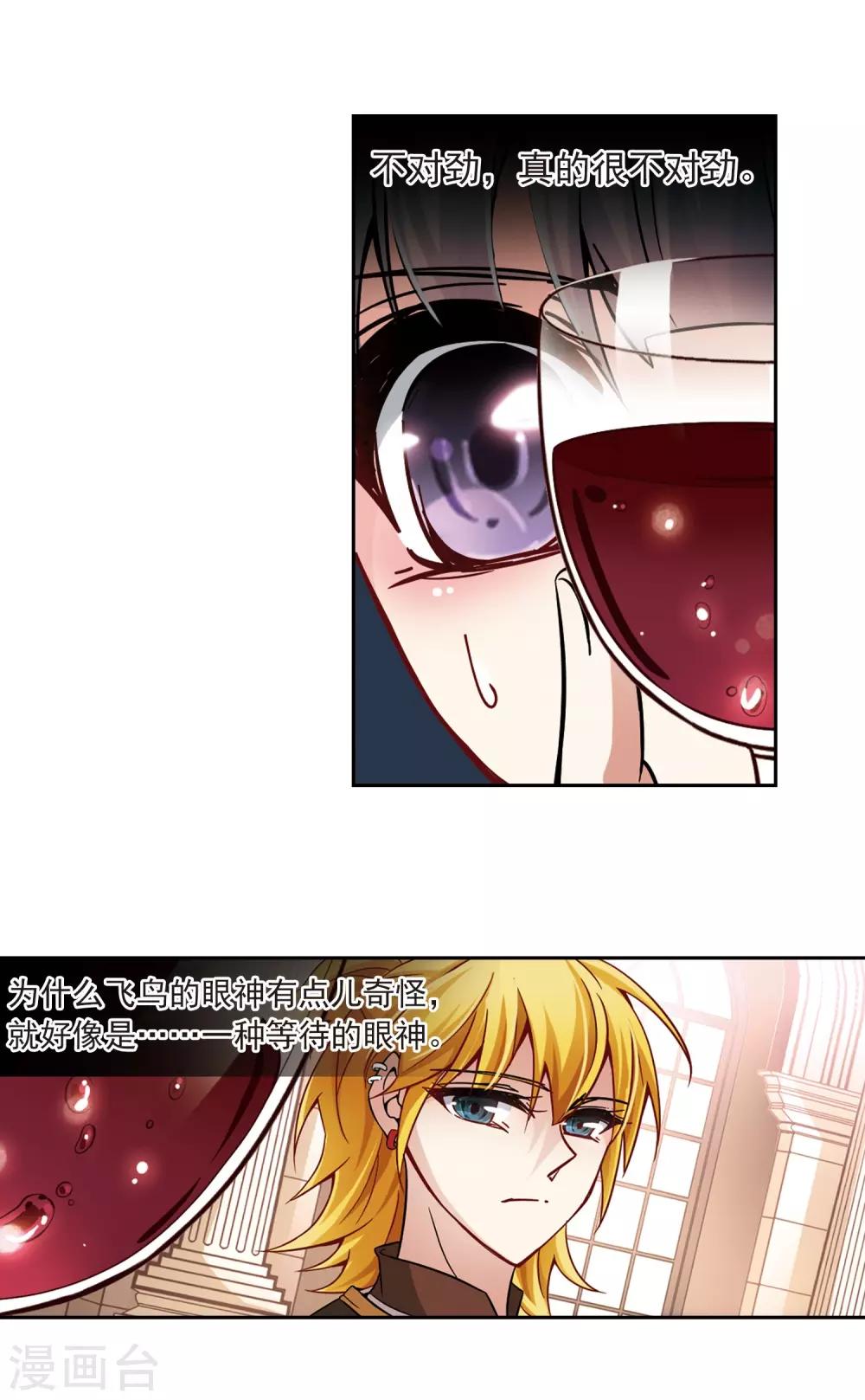 第186话 西泽尔与杜莲18