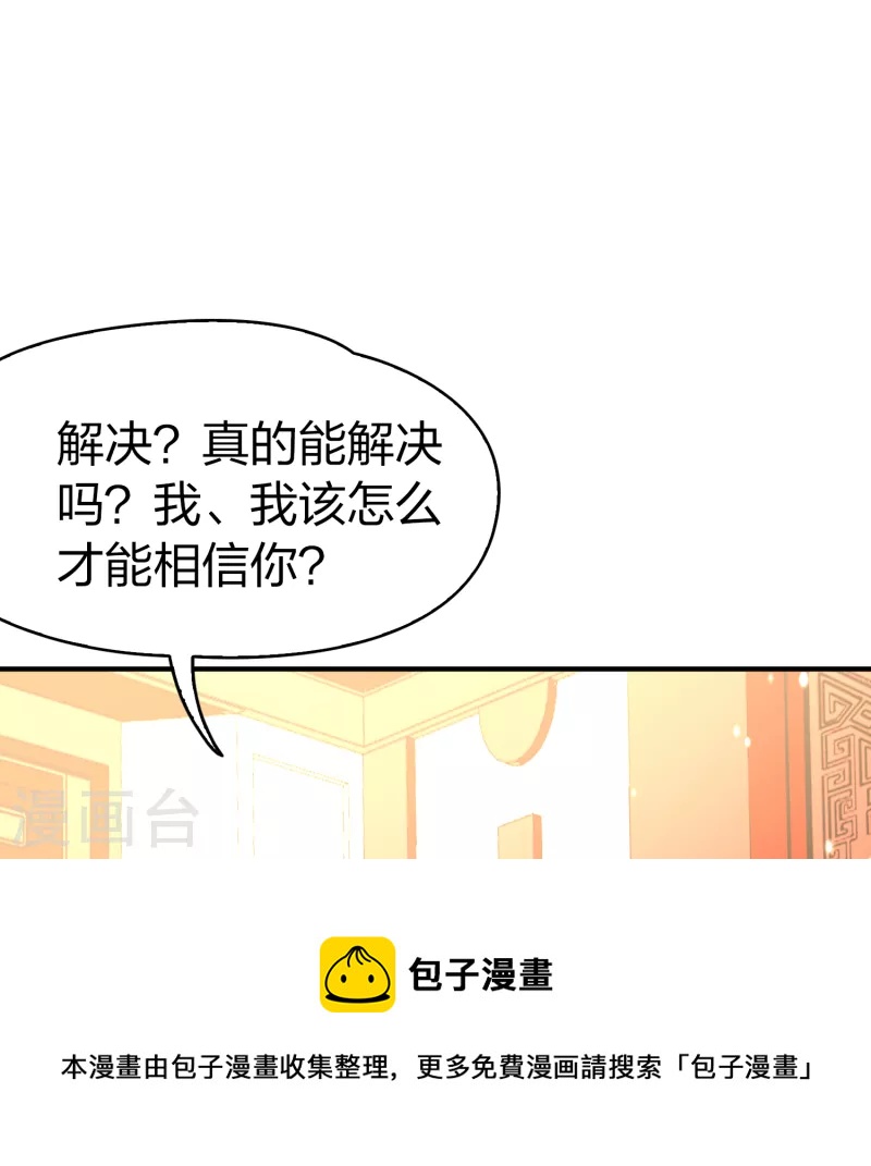 第2季第137话 消失的撒那特思216