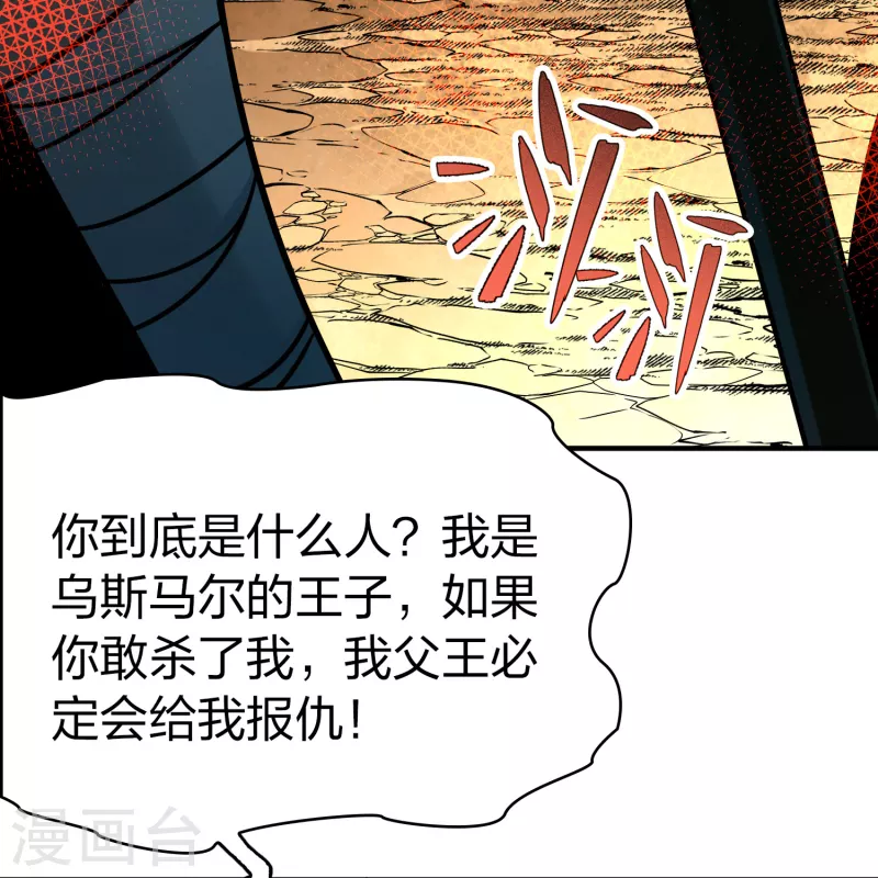 第2季第164话 活下来的巴加尔王子118