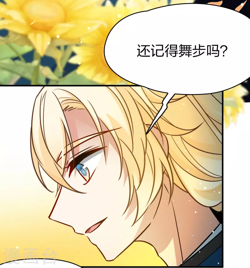 第2季第129话 向日葵花语122