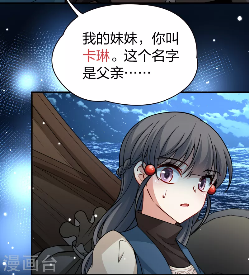 第2季第62话 拉尼阿尔的命运26