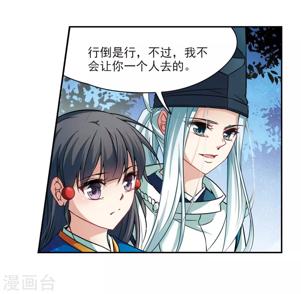 第258话 式神朱雀320