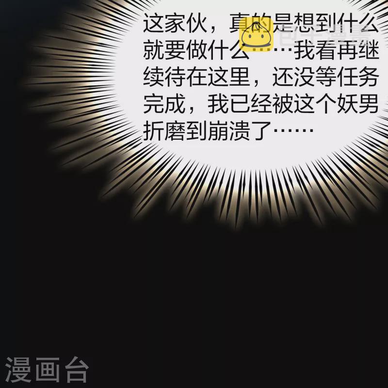 第2季第159话 观星25