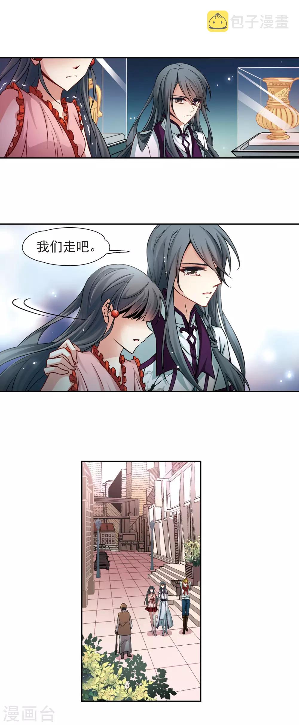 第181话 再见拉美西斯33