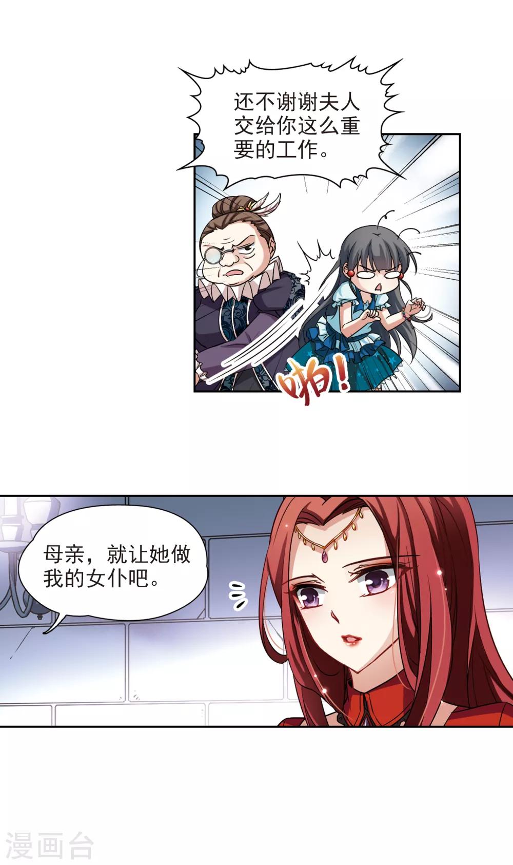 第98话 伯爵夫人111