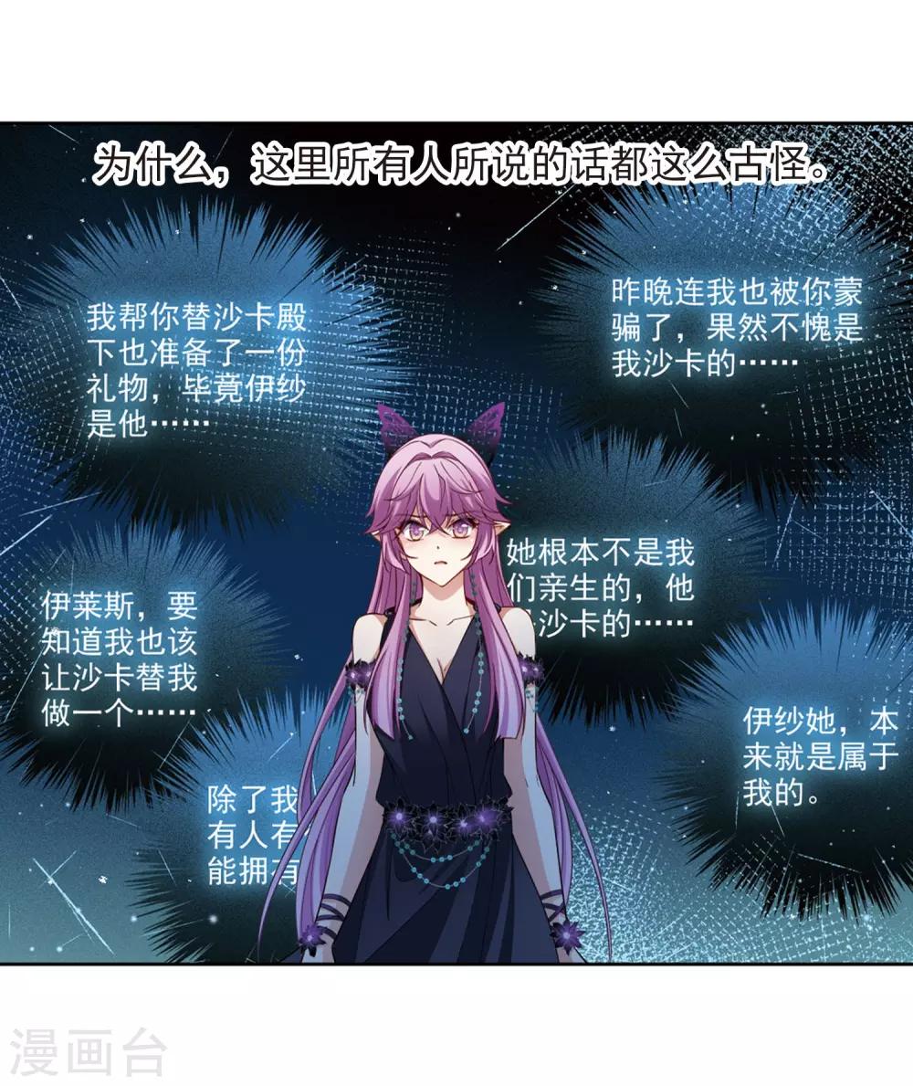 第479话 熟悉的宝石16