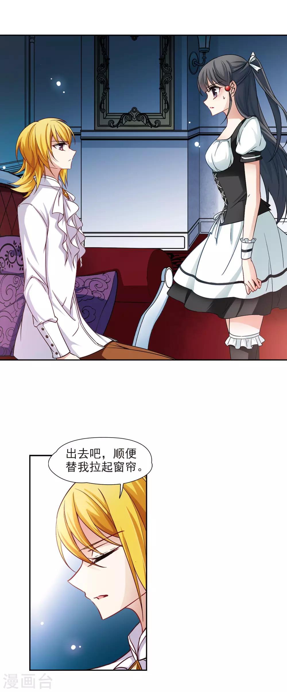 第107话 赛斯的秘密32