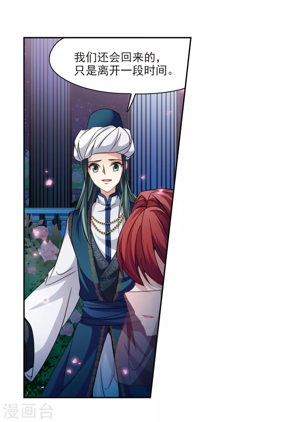 第292话 误入宴会15