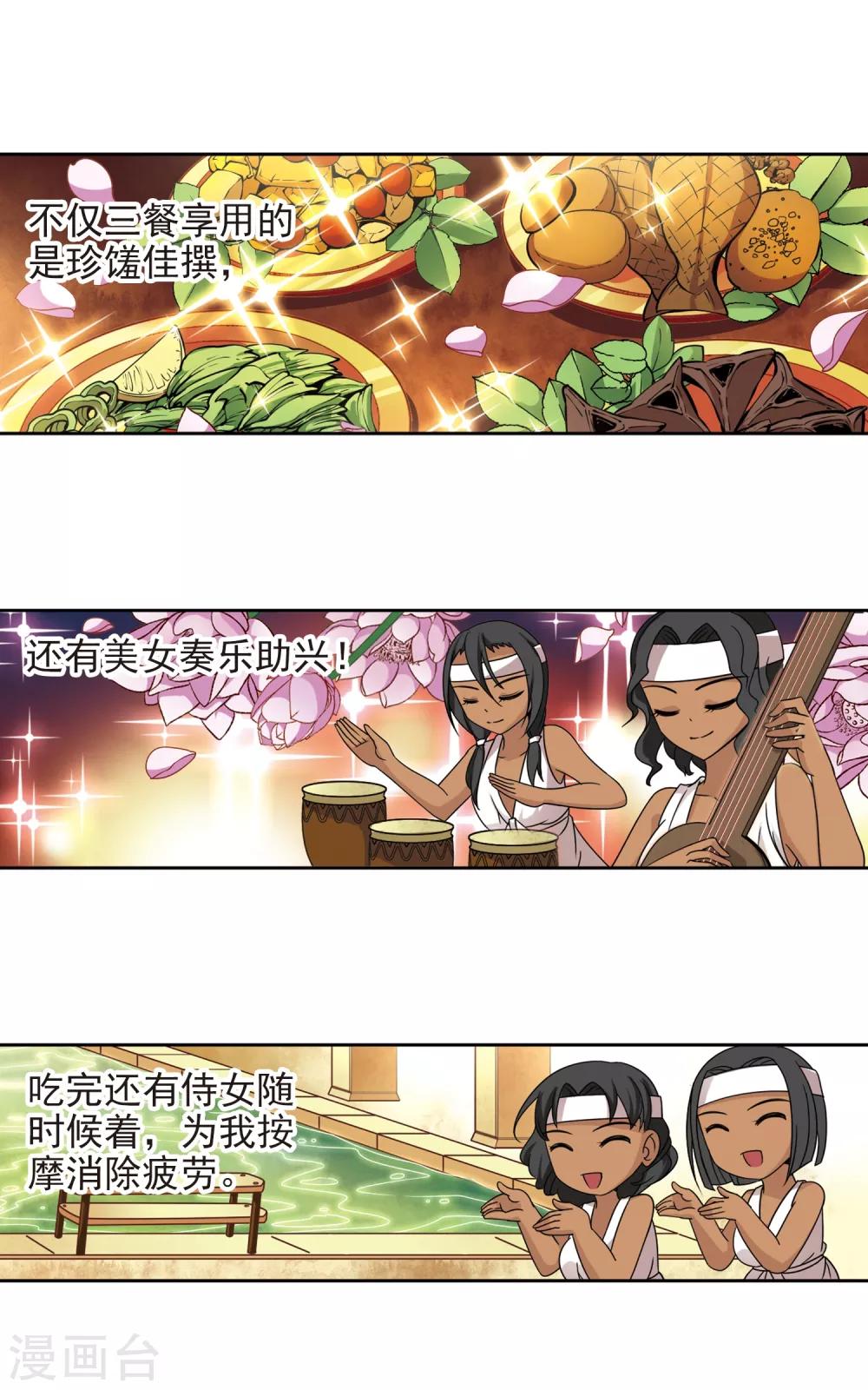 第151话 入住王宫12