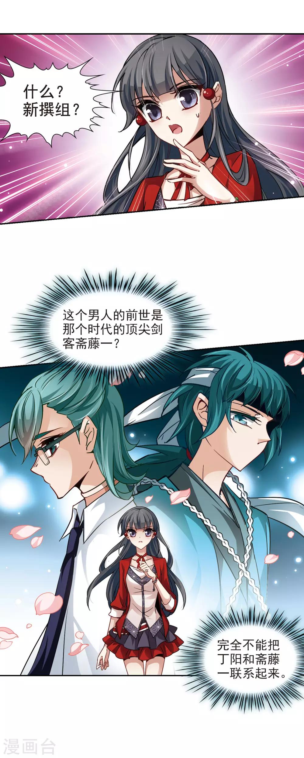 第31话 被诅咒的家族37