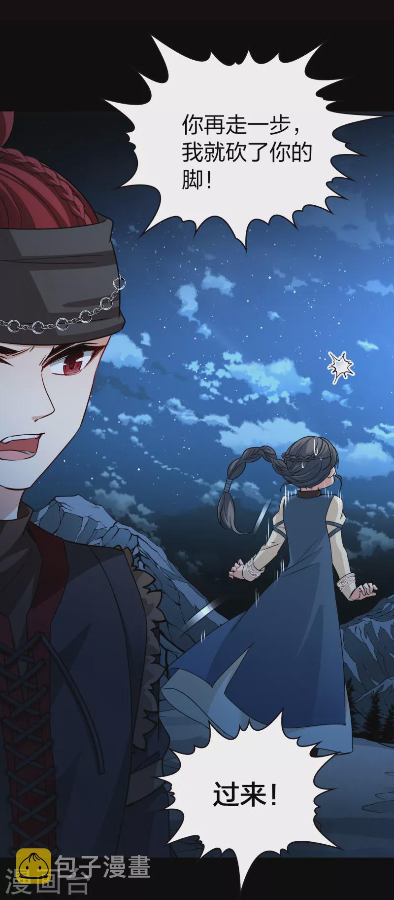 第2季第58话 暗藏的杀机42