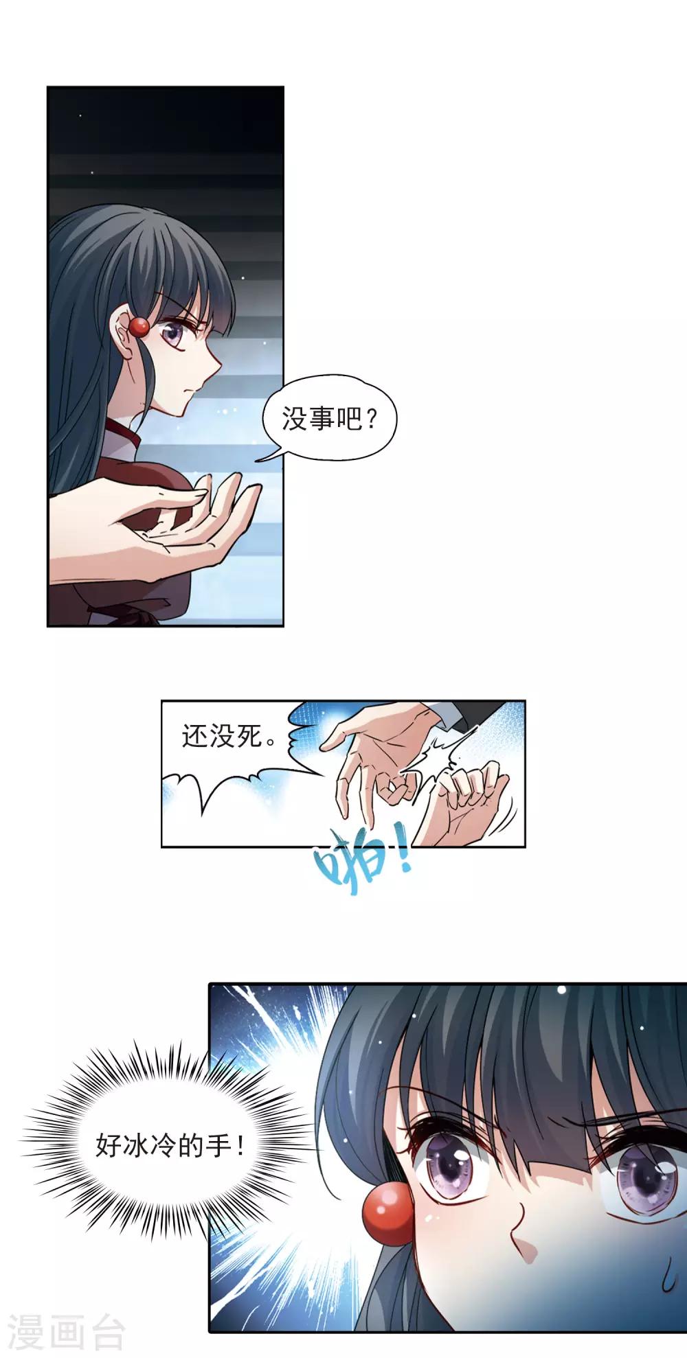 第505话 宿命的开始313