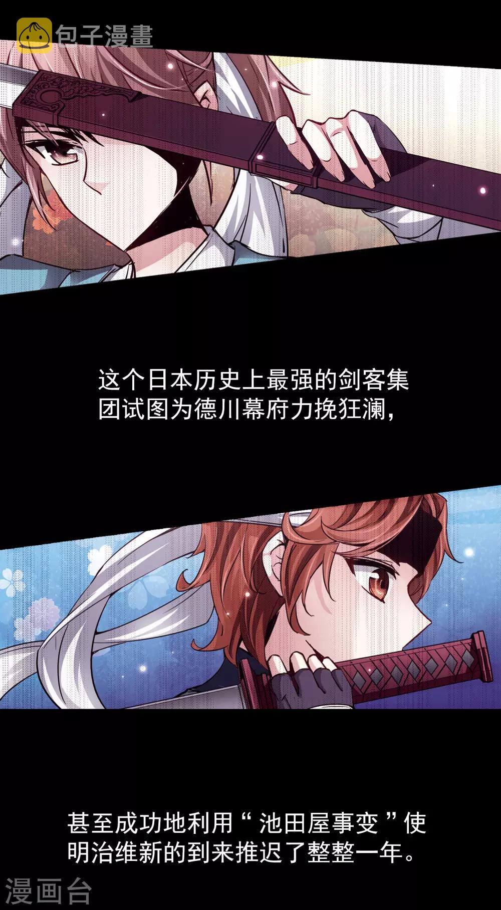 第31话 被诅咒的家族310
