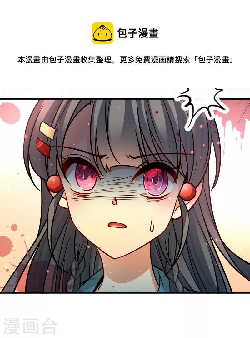 第2季第143话 成爲祭品24