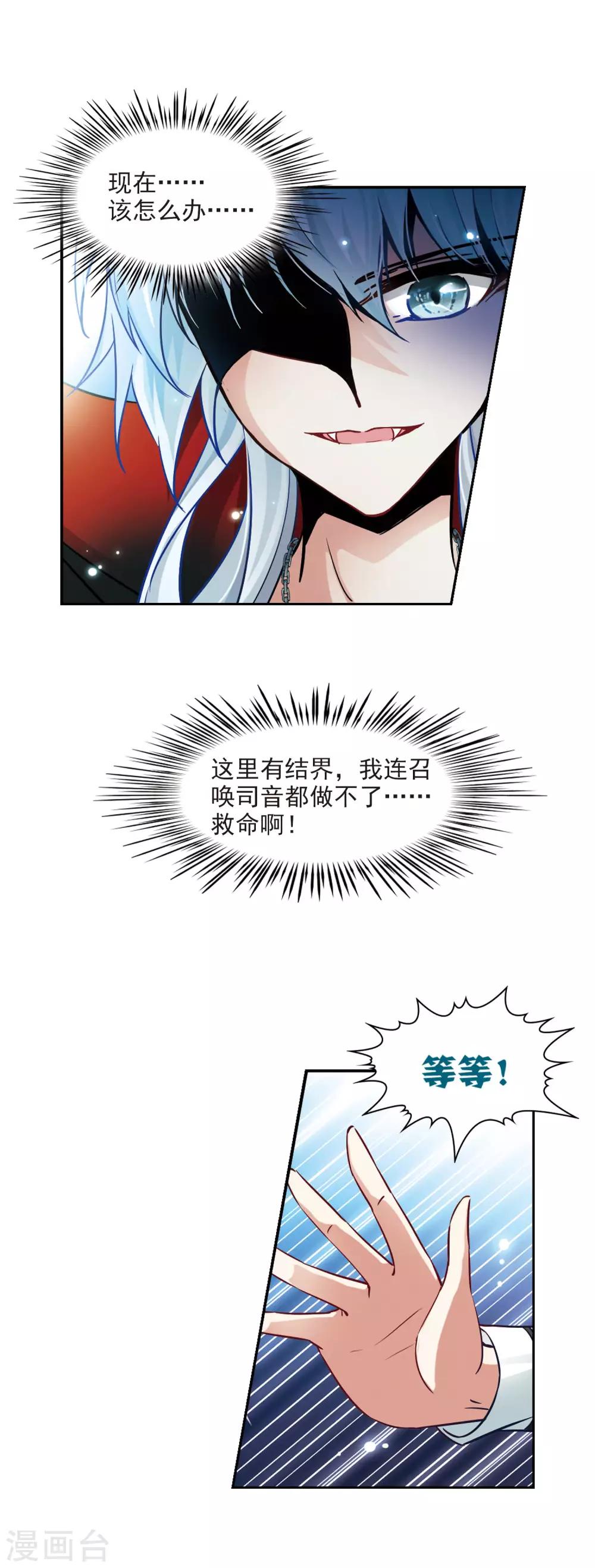 第114话 发现朵拉37