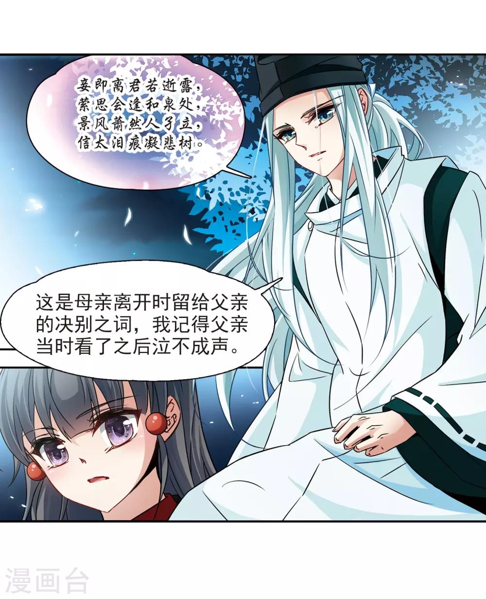第233话 童子丸4