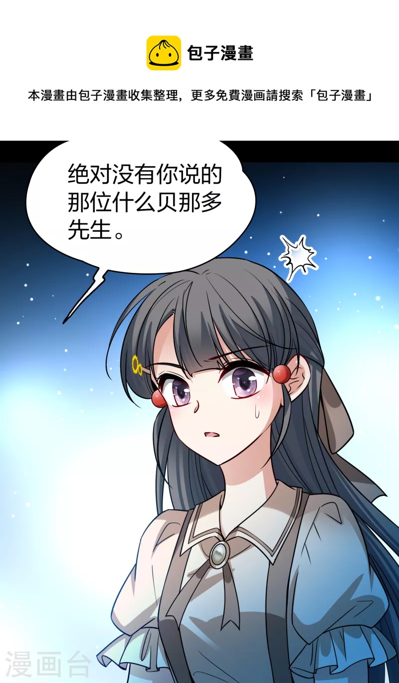 第2季第136话 消失的撒那特思136