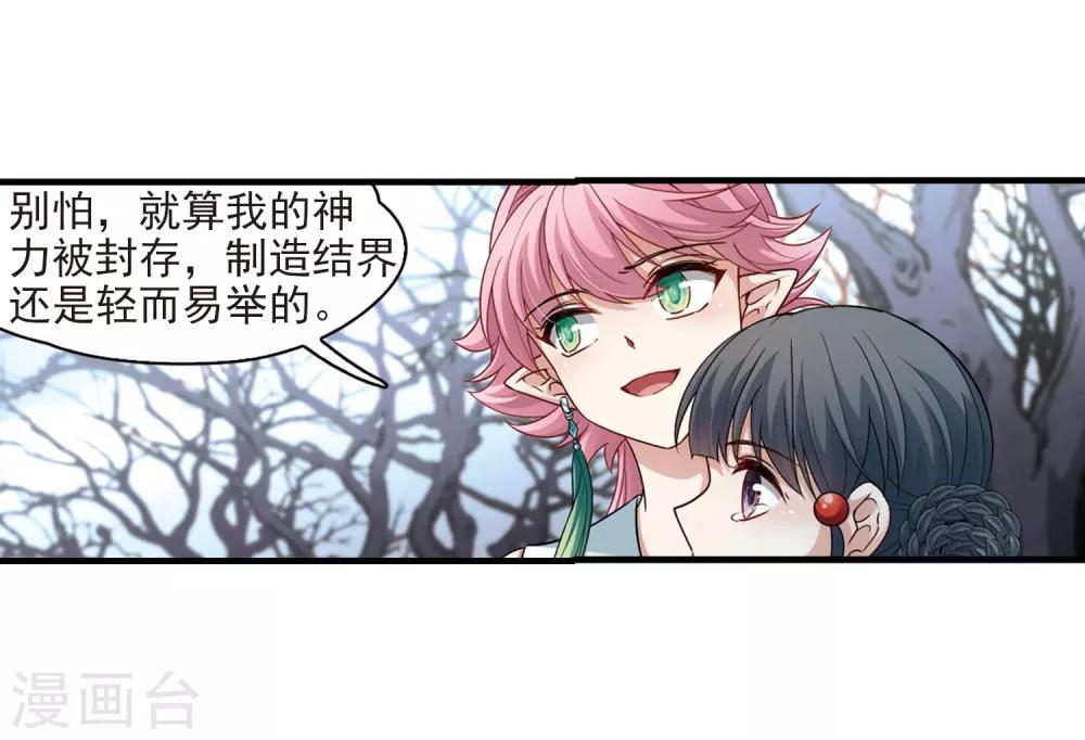 第415话 冥王的梦境16