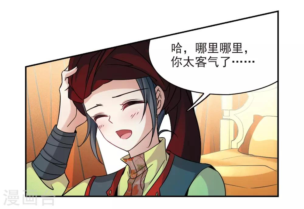 第353话 古印度加尼卡23