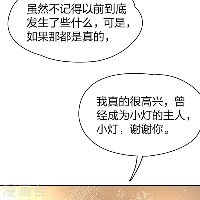 第2季第128话 被封印的记忆817