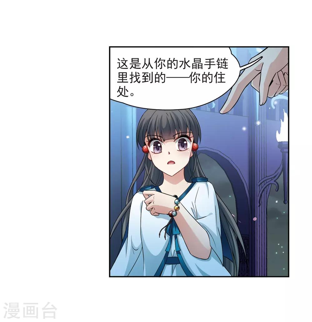 第424话 苏醒的飞鸟18