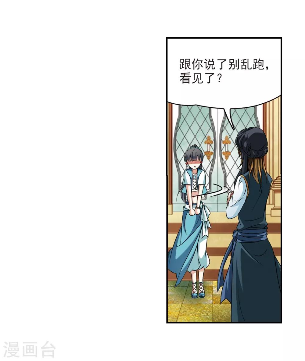 第287话 误闯後宫26