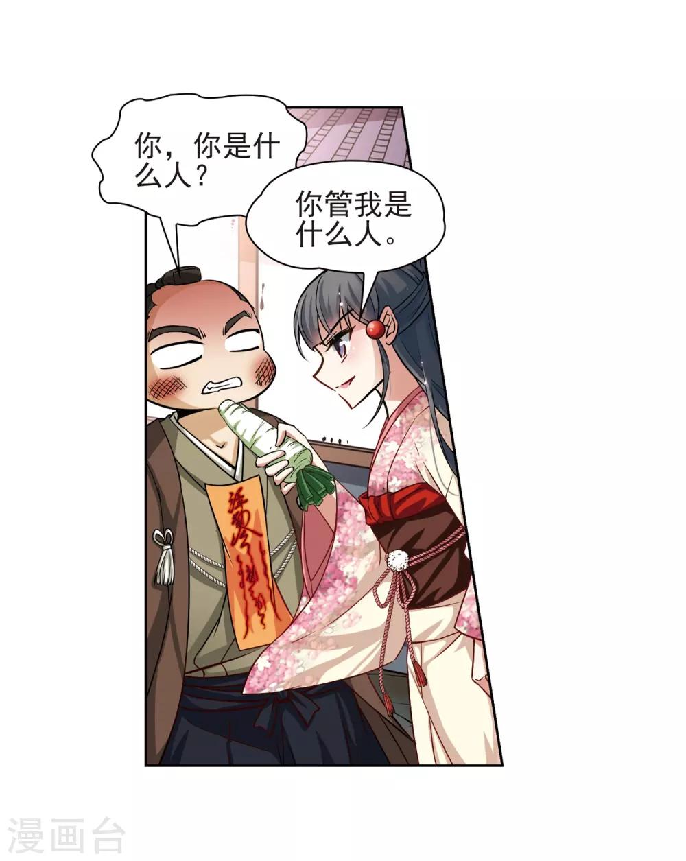 第62话 愚蠢的武士26