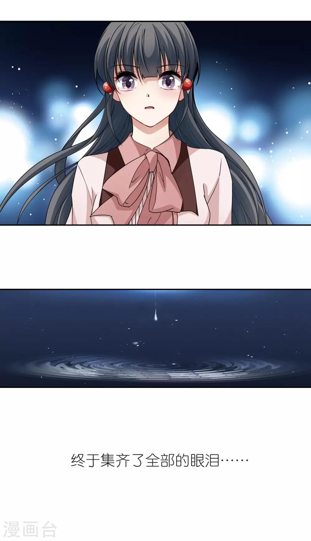 第502话 最後一滴眼泪314