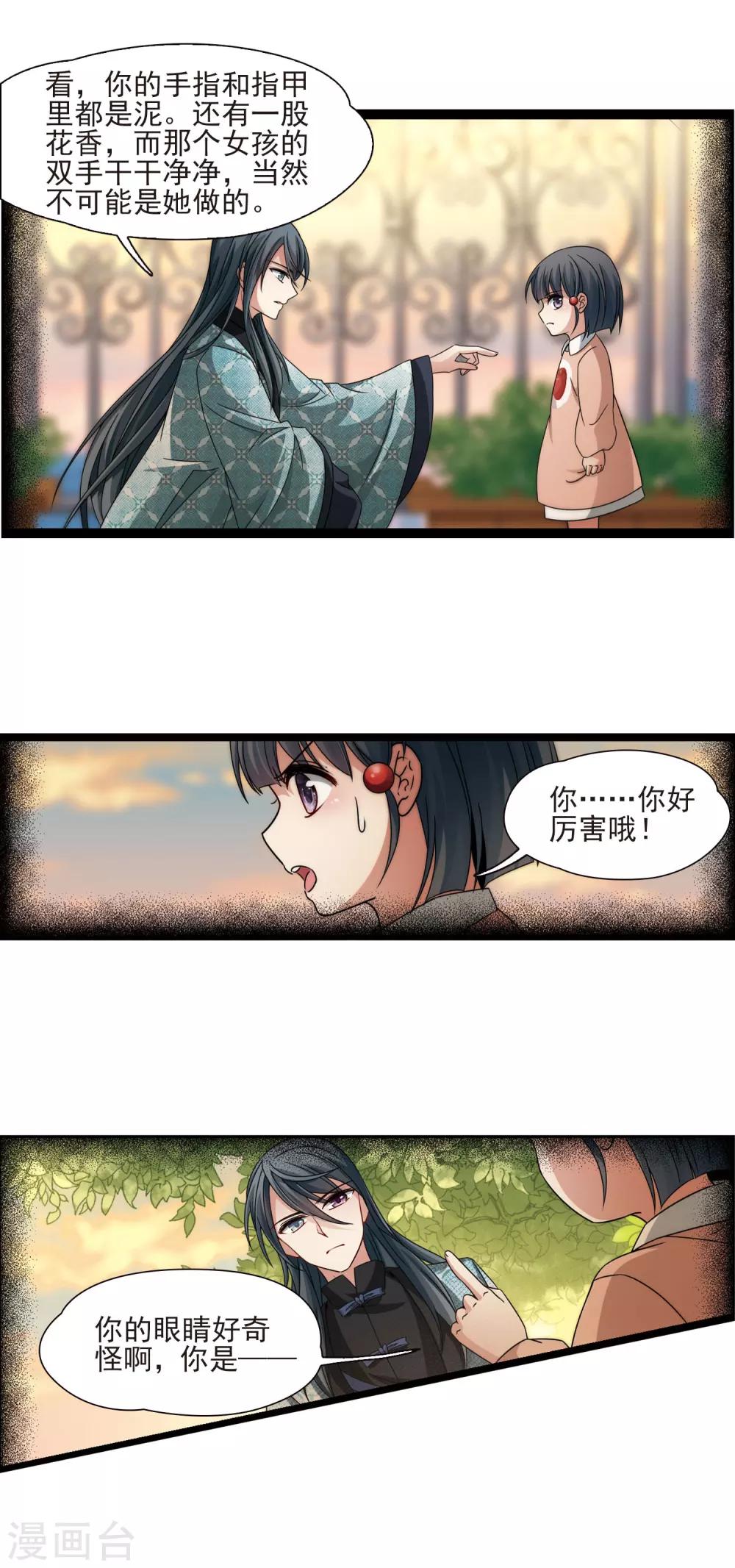 第379话 宿命的开始2（1）2