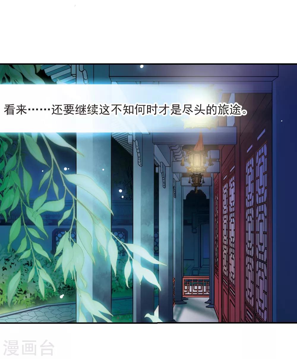 第268话 梦中的阴阳师118